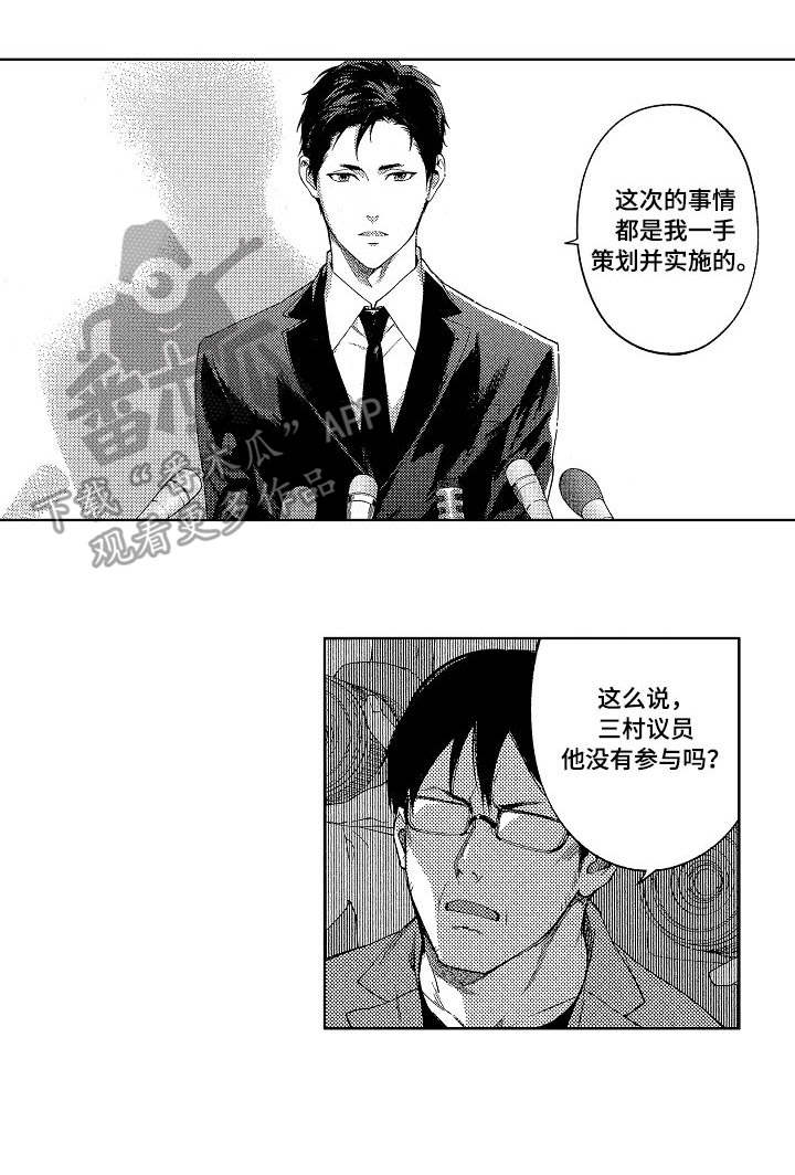 秘密一年文件可否复印使用漫画,第20章：幸福1图
