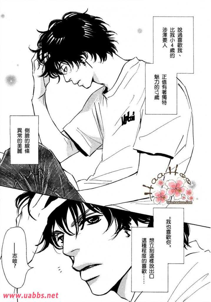 国王的恩赐手游漫画,第1话2图