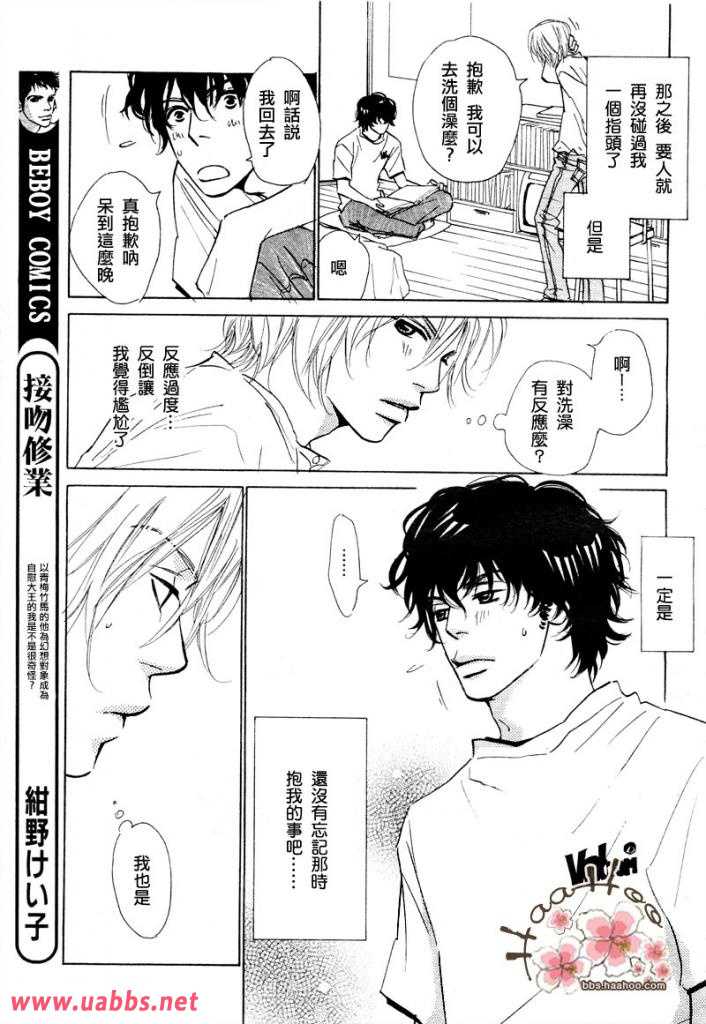 国王的恩赐手游漫画,第1话5图
