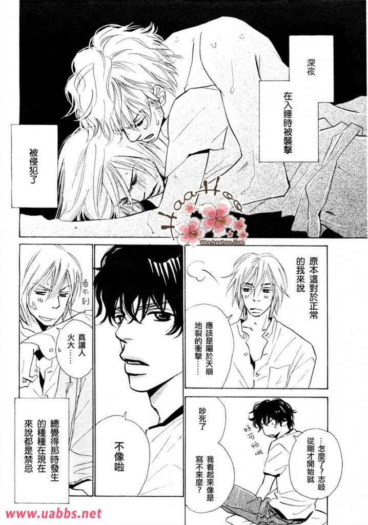 国王的恩赐手游漫画,第1话4图