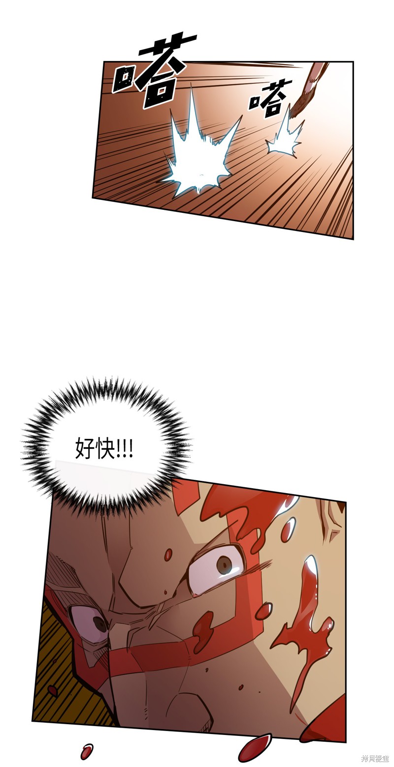 归还者的魔法要特别免费观看漫画,第20话4图
