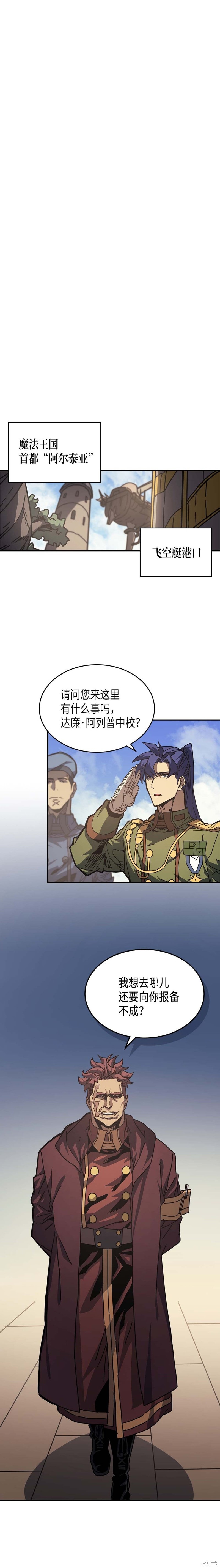 归还者的魔法要特别樱花动漫漫画,第134话1图