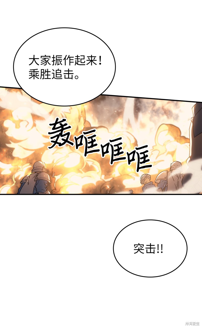 归还者的魔法要特别樱花动漫漫画,第157话2图
