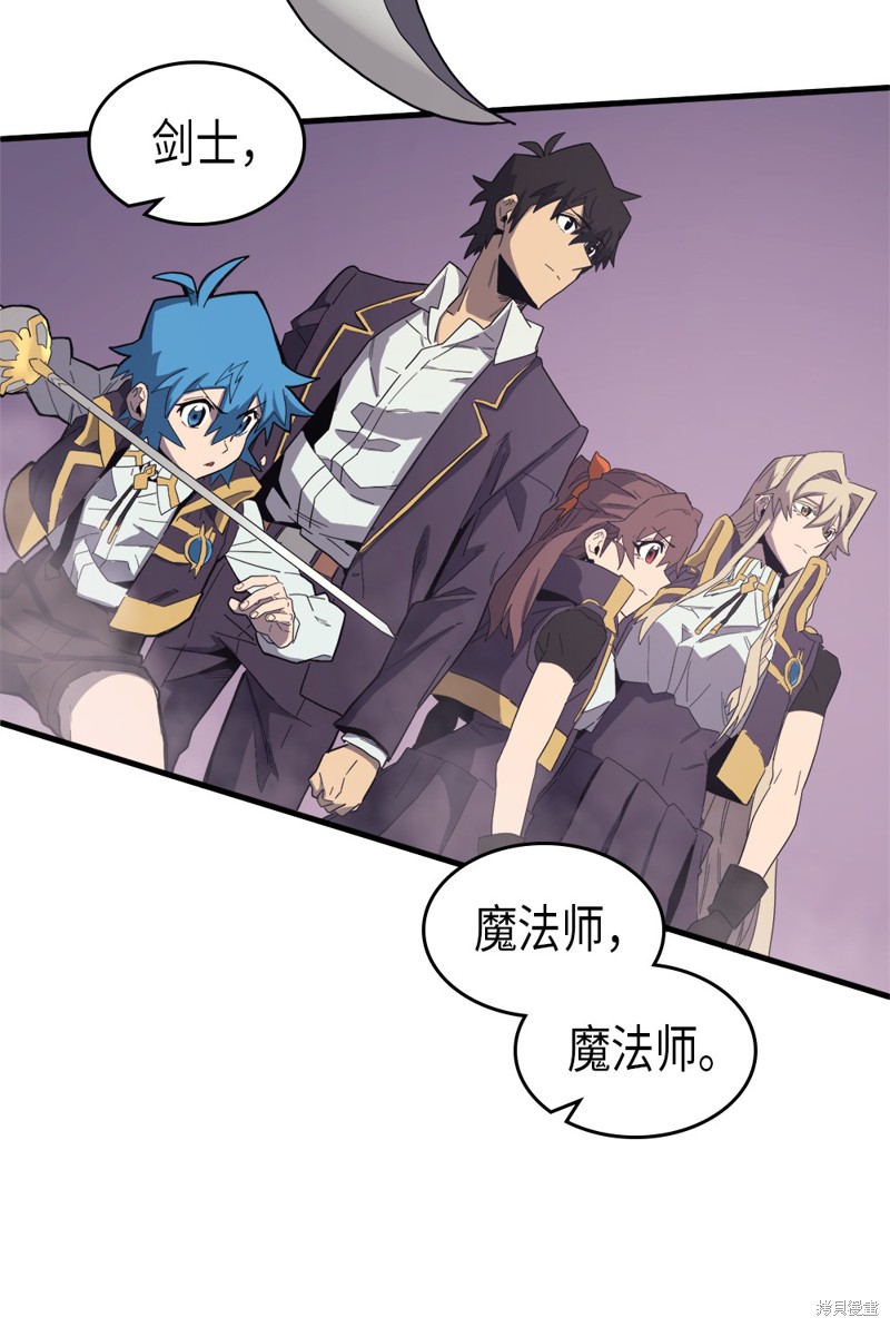 归还者的魔法要特别樱花动漫漫画,第84话2图