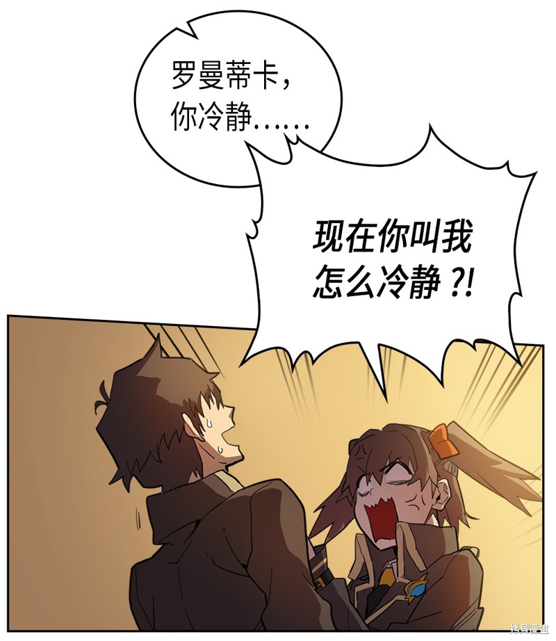 归还者的魔法要特别樱花动漫漫画,第53话3图