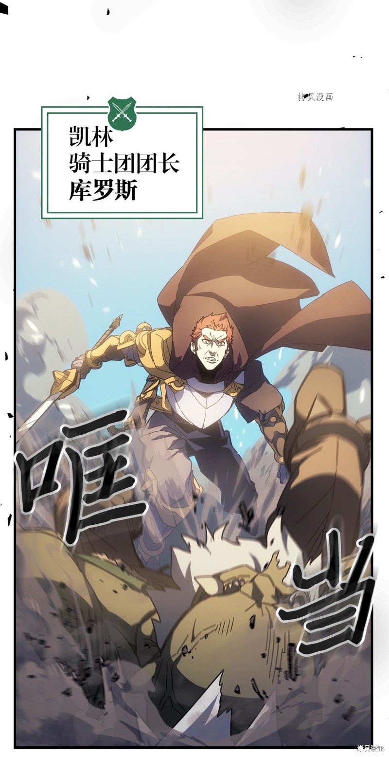 归还者的魔法要特别樱花动漫漫画,第208话3图