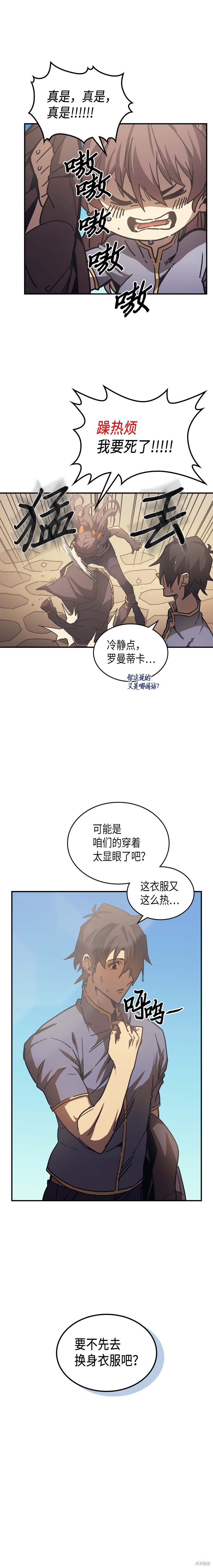 归还者的魔法要特别樱花动漫漫画,第126话2图