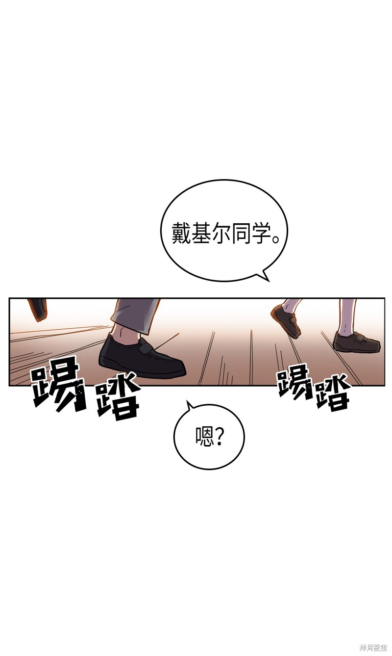 归还者的魔法要特别漫画,第17话3图