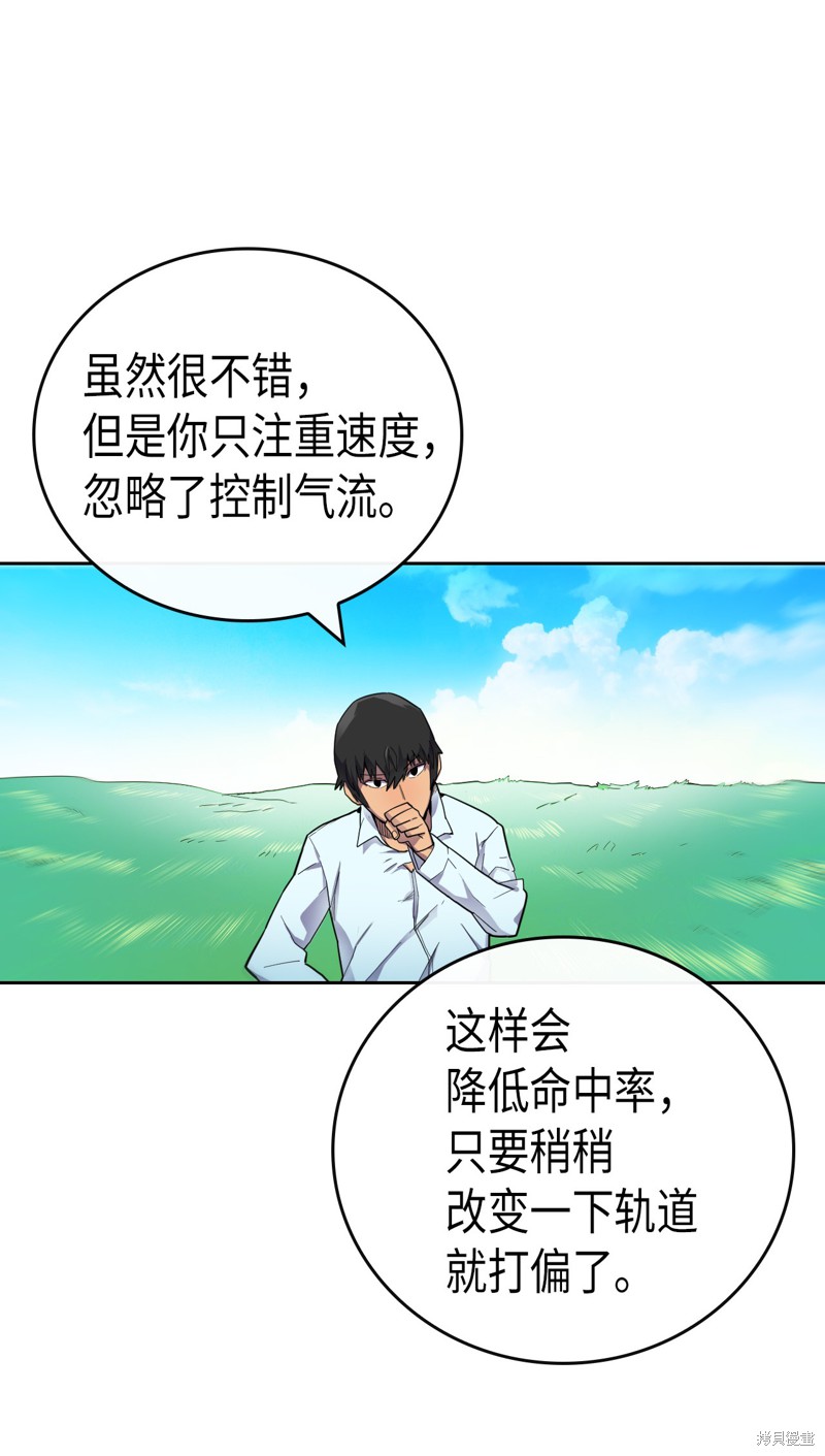 归还者的魔法要特别漫画,第6话1图