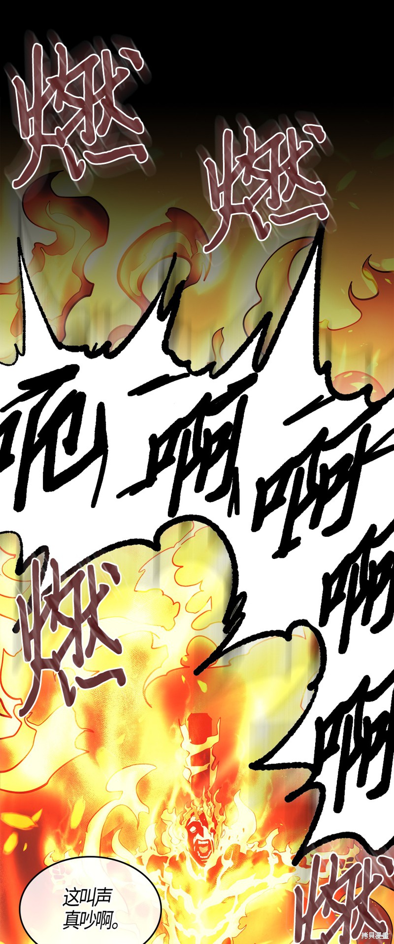 归还者的魔法要特别樱花动漫漫画,第94话2图
