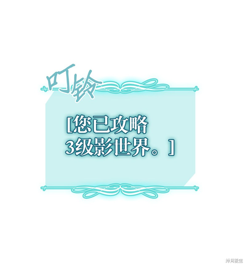 归还者的魔法要特别樱花动漫漫画,第149话1图