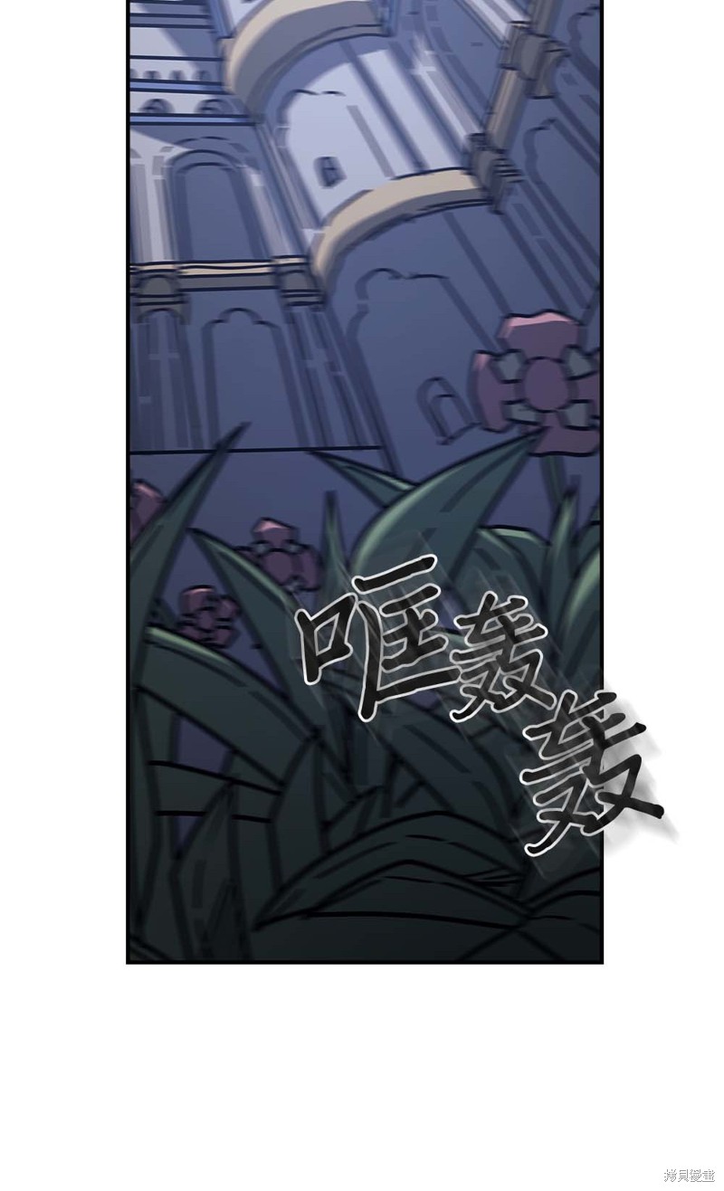 归还者的魔法要特别樱花动漫漫画,第130话2图