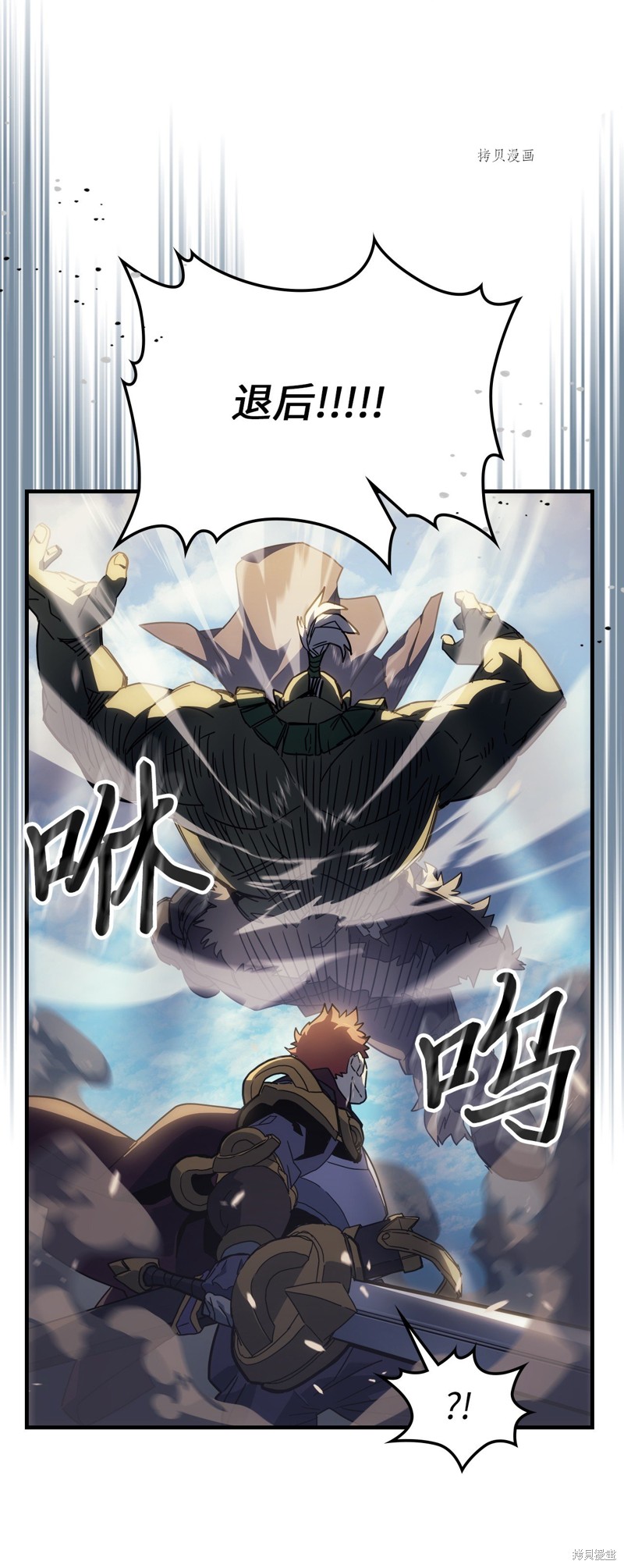 归还者的魔法要特别樱花动漫漫画,第208话5图
