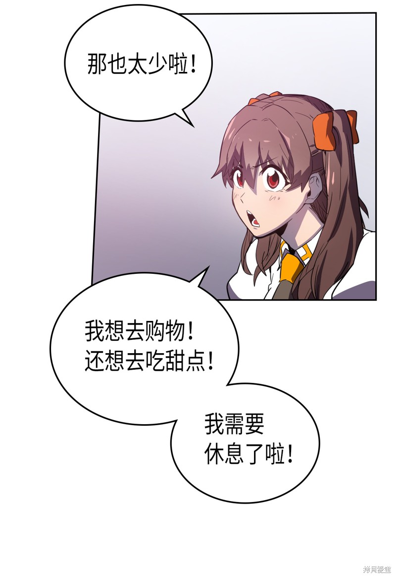 归还者的魔法要特别樱花动漫漫画,第49话5图