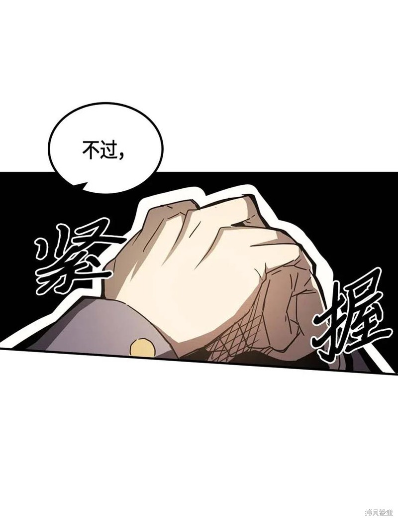 归还者的魔法要特别樱花动漫漫画,第120话4图