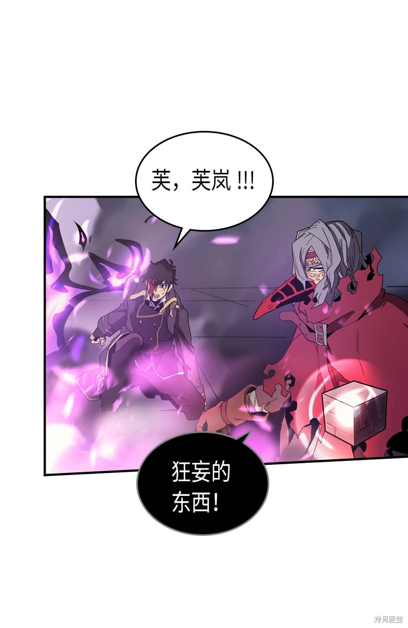 归还者的魔法要特别樱花动漫漫画,第91话5图