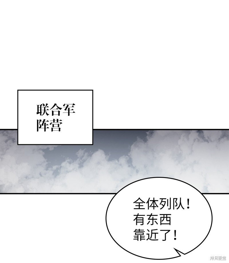 归还者的魔法要特别樱花动漫漫画,第155话1图