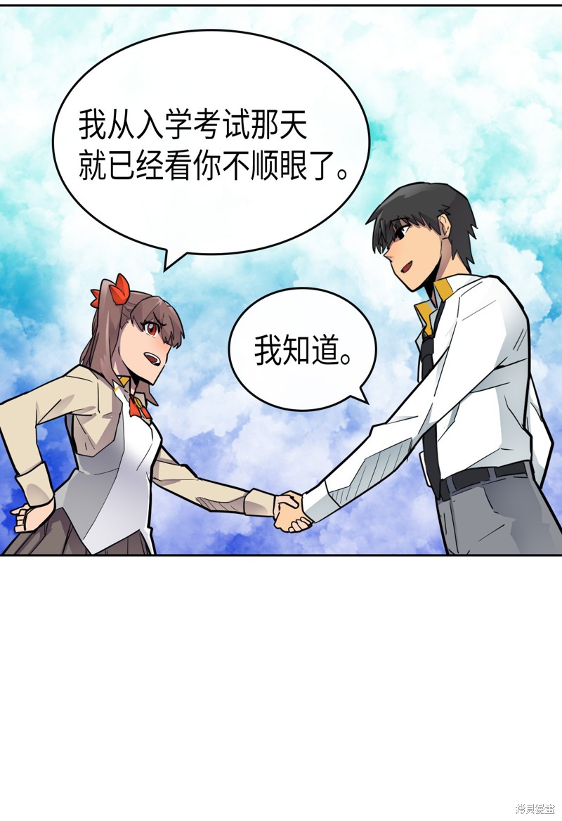 归还者的魔法要特别漫画,第11话3图