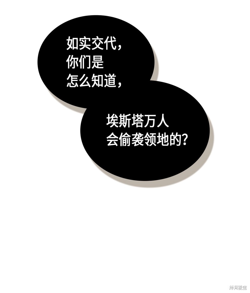 归还者的魔法要特别樱花动漫漫画,第61话3图