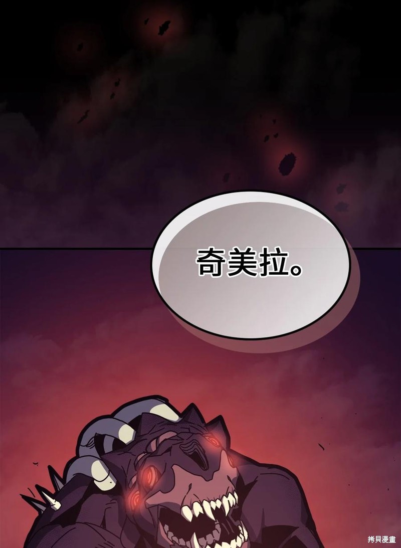 归还者的魔法要特别樱花动漫漫画,第180话3图