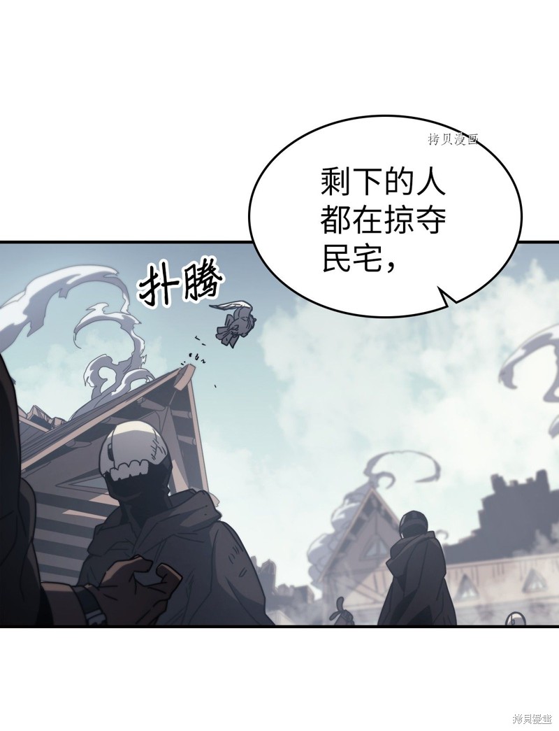 归还者的魔法要特别樱花动漫漫画,第163话5图