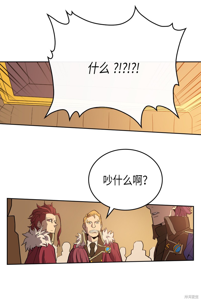 归还者的魔法要特别樱花动漫漫画,第53话1图