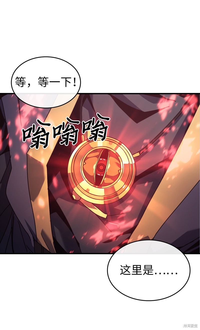 归还者的魔法要特别樱花动漫漫画,第229话1图