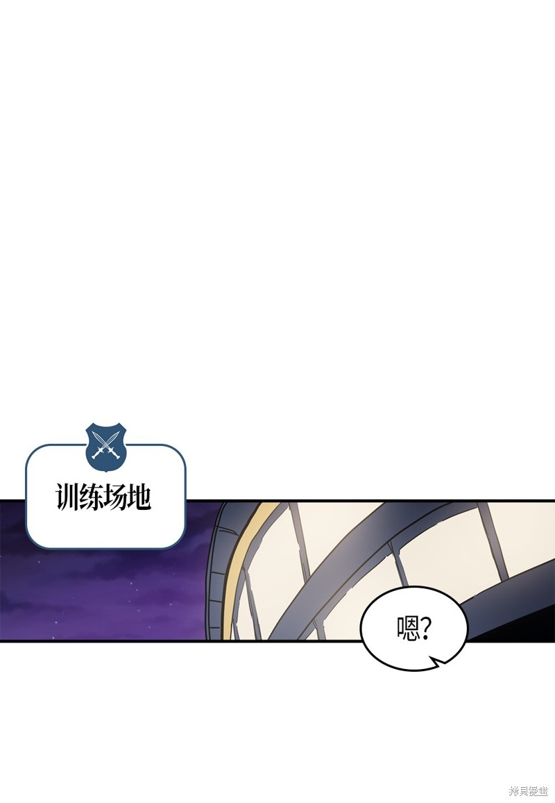 归还者的魔法要特别樱花动漫漫画,第105话1图
