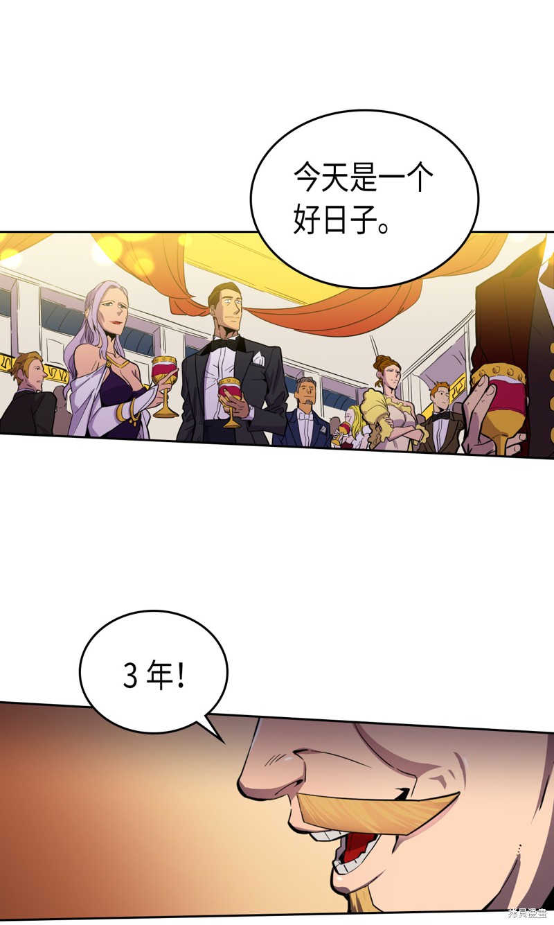 归还者的魔法要特别樱花动漫漫画,第46话4图
