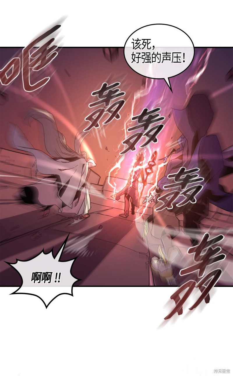 归还者的魔法要特别樱花动漫漫画,第98话4图