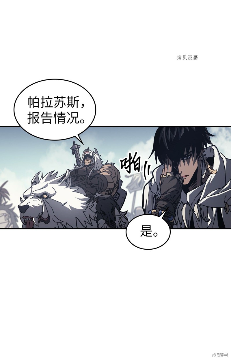 归还者的魔法要特别樱花动漫漫画,第163话3图