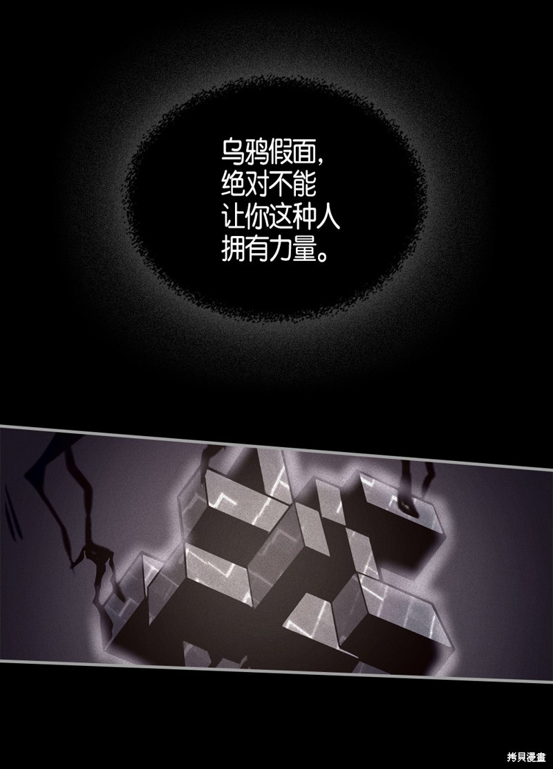 归还者的魔法要特别樱花动漫漫画,第113话3图