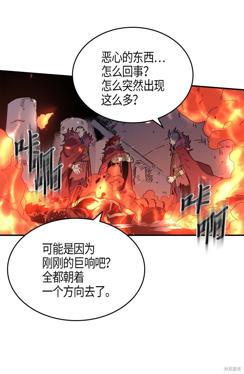 归还者的魔法要特别樱花动漫漫画,第111话2图