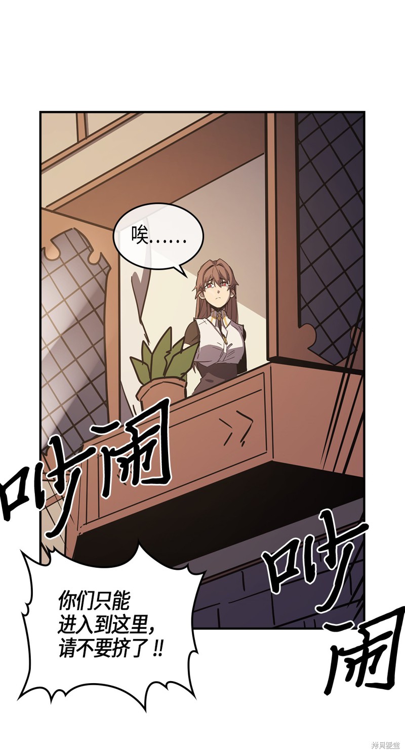 归还者的魔法要特别漫画,第99话5图
