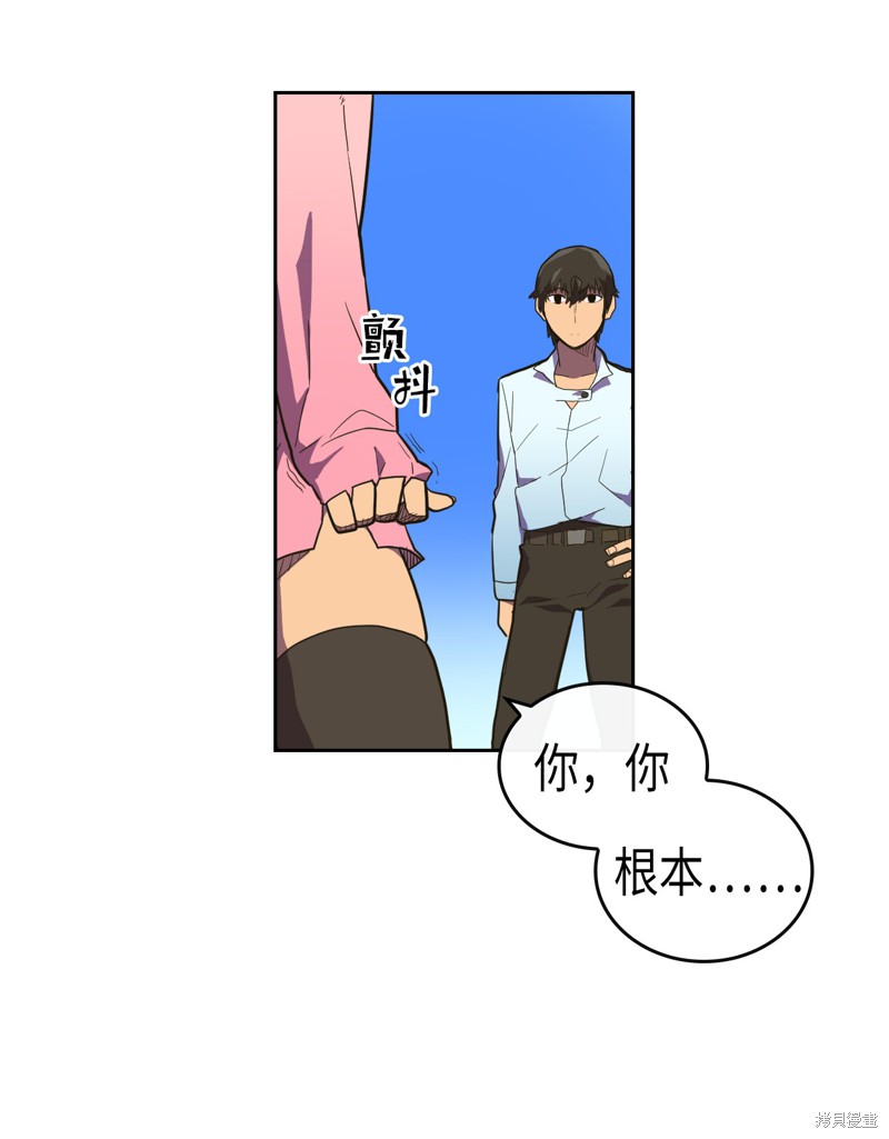归还者的魔法要特别漫画,第6话5图