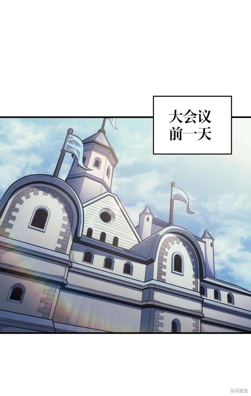 归还者的魔法要特别樱花动漫漫画,第187话1图