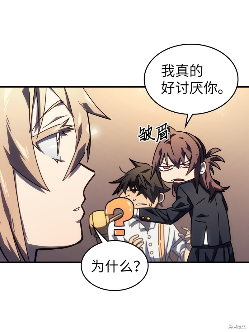 归还者的魔法要特别樱花动漫漫画,第228话5图