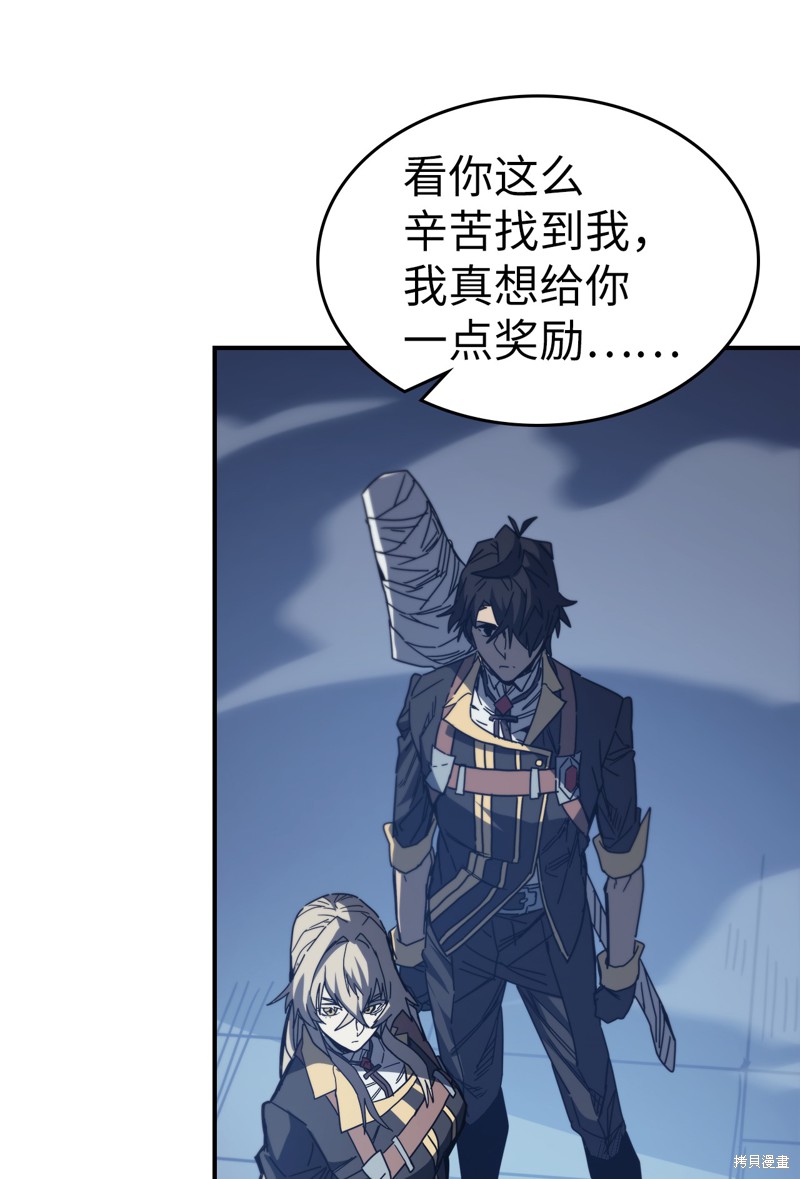 归还者的魔法要特别樱花动漫漫画,第159话2图