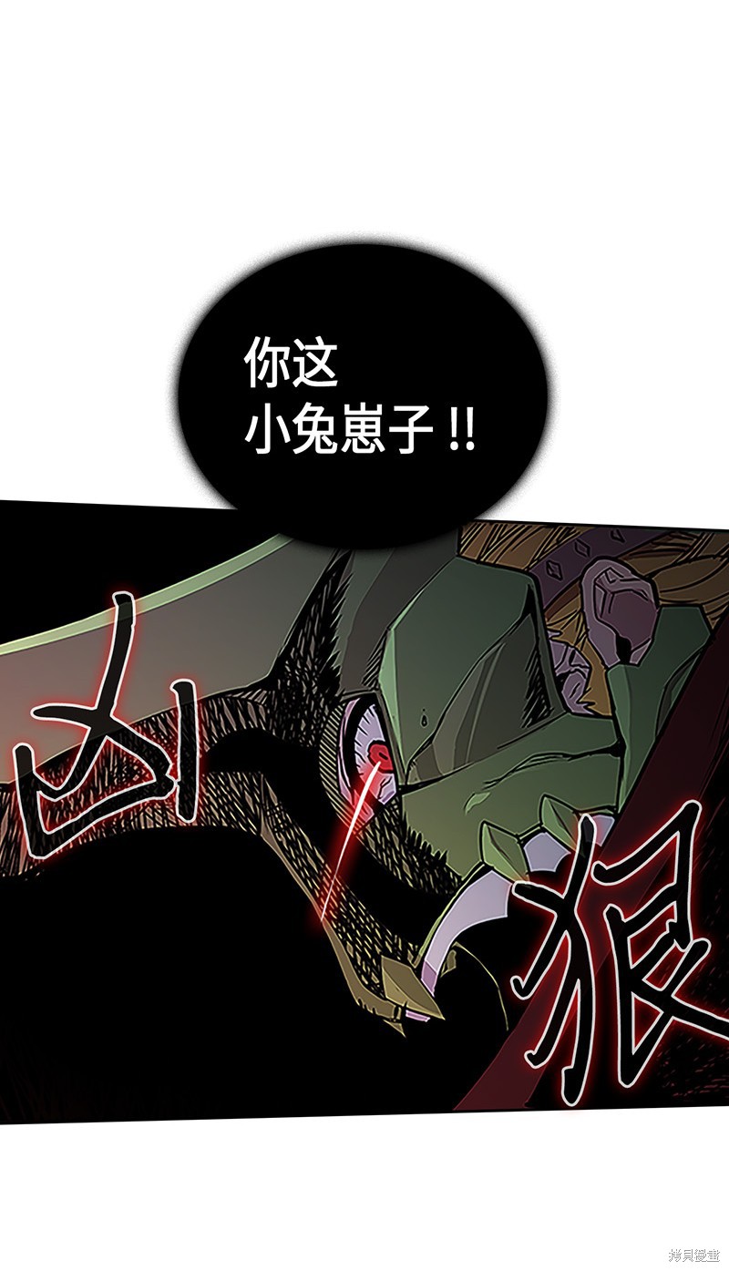 归还者的魔法要特别樱花动漫漫画,第42话5图