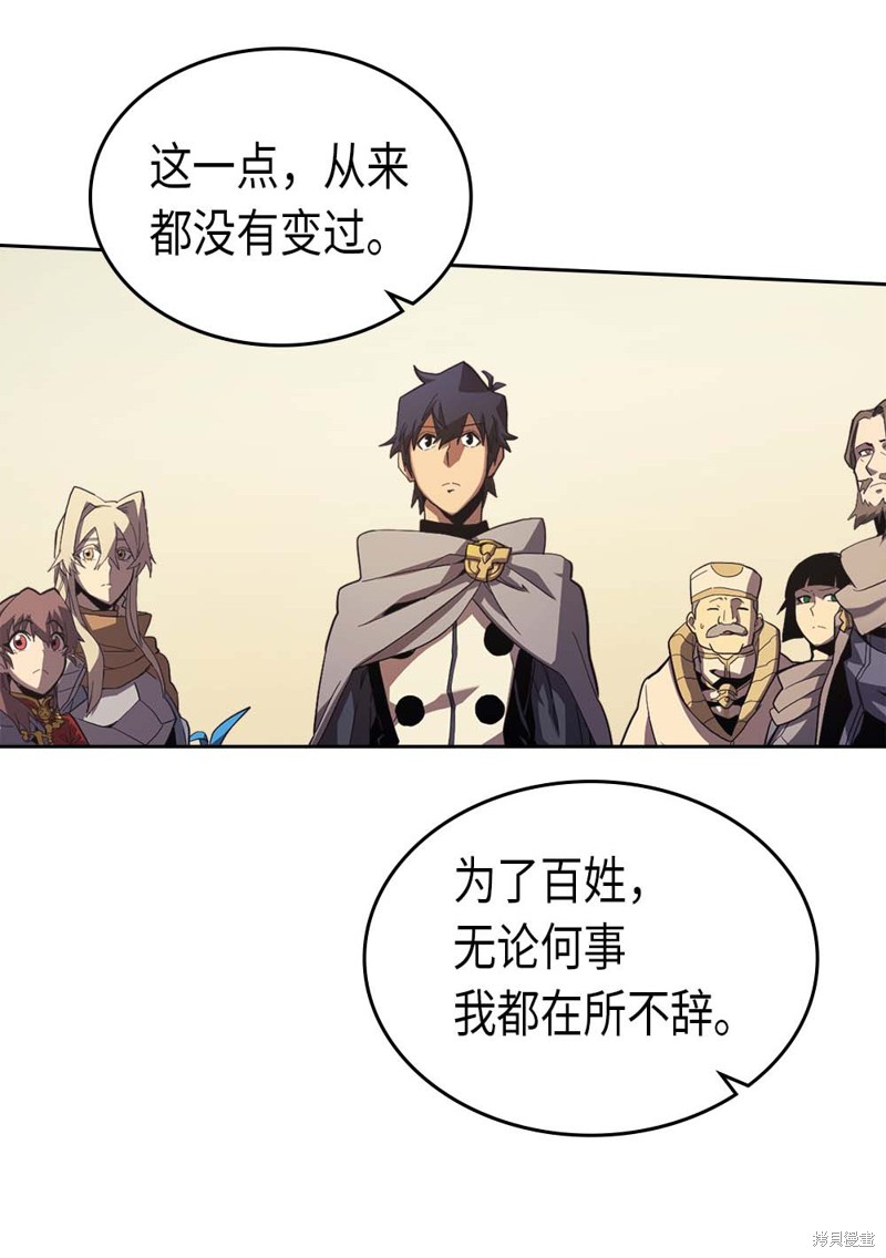 归还者的魔法要特别樱花动漫漫画,第70话2图