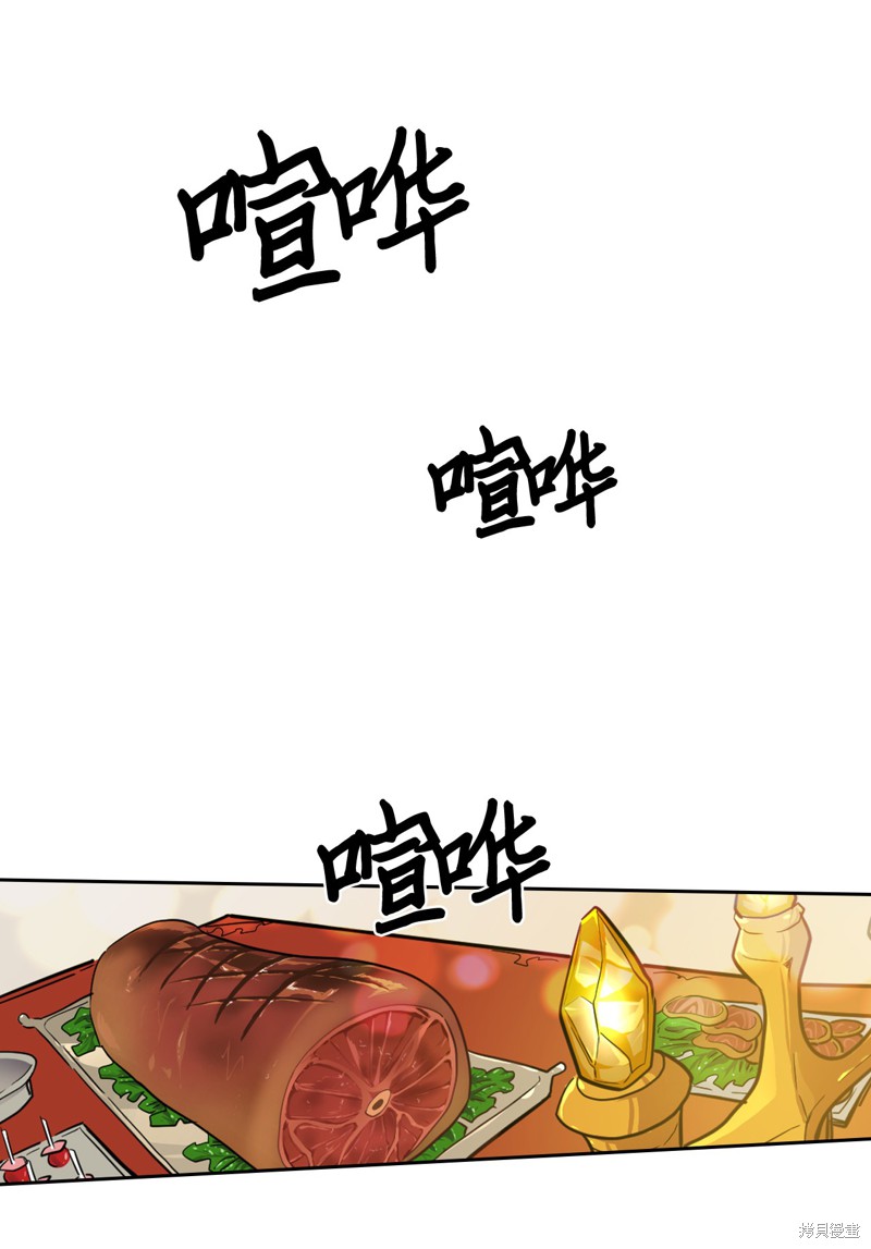 归还者的魔法要特别樱花动漫漫画,第46话2图