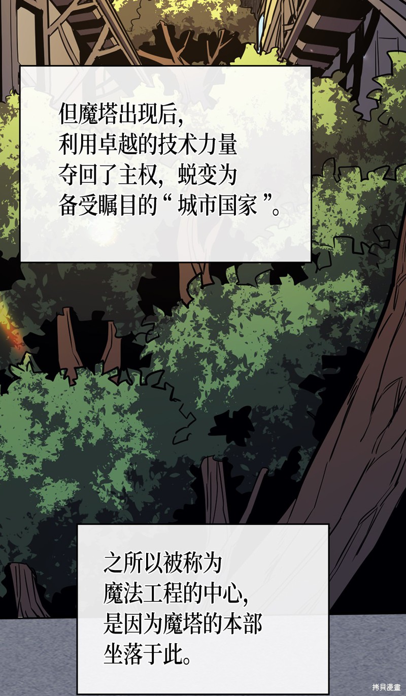 归还者的魔法要特别樱花动漫漫画,第72话3图