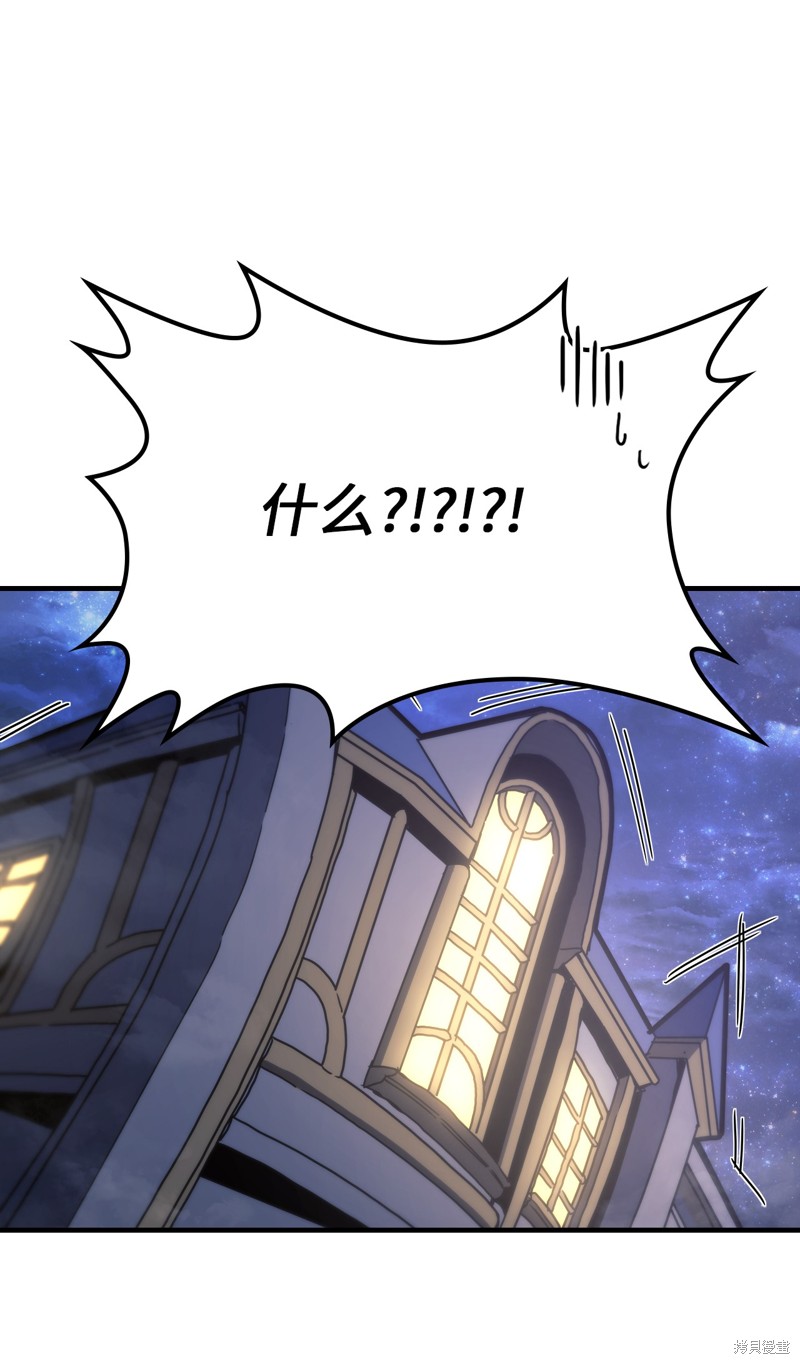 归还者的魔法要特别樱花动漫漫画,第228话1图