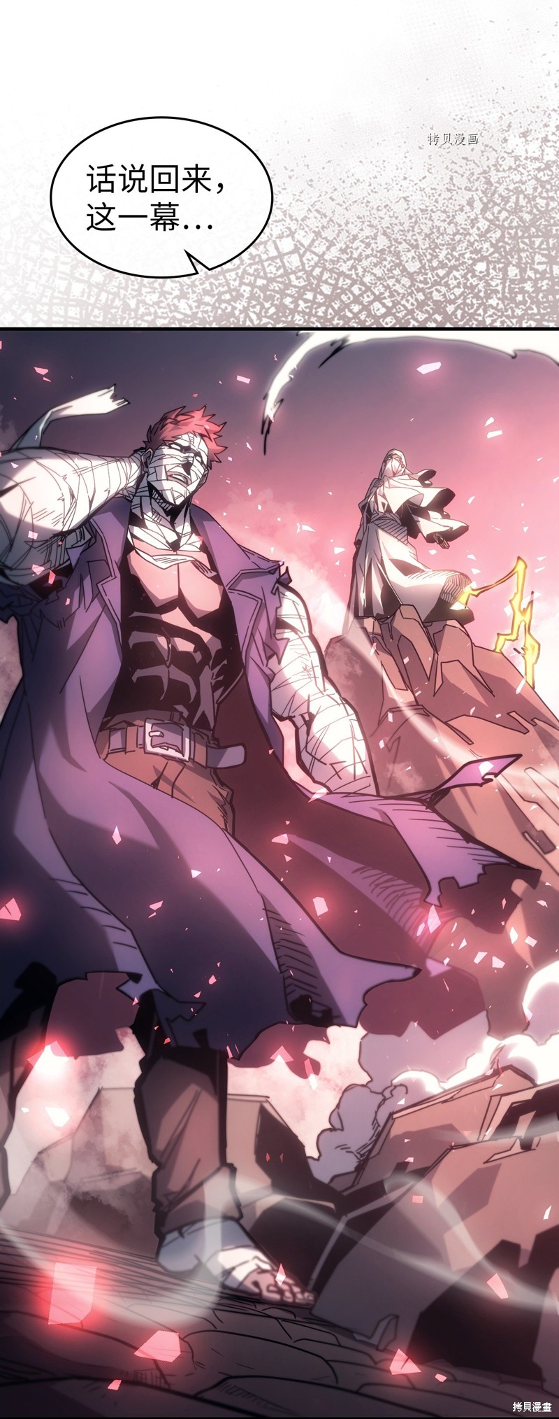 归还者的魔法要特别樱花动漫漫画,第199话2图