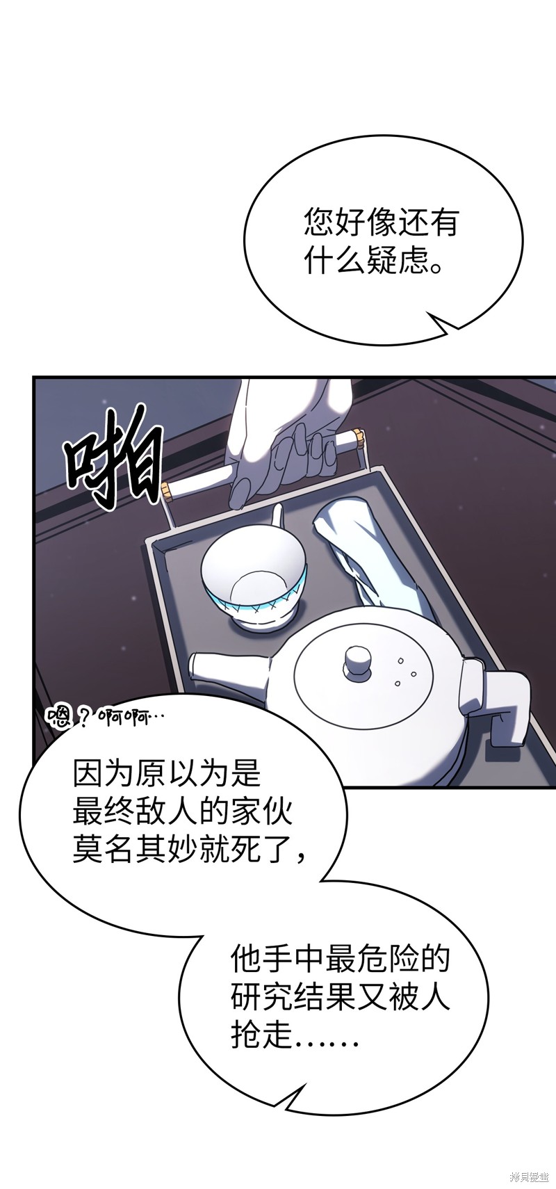 第227话3
