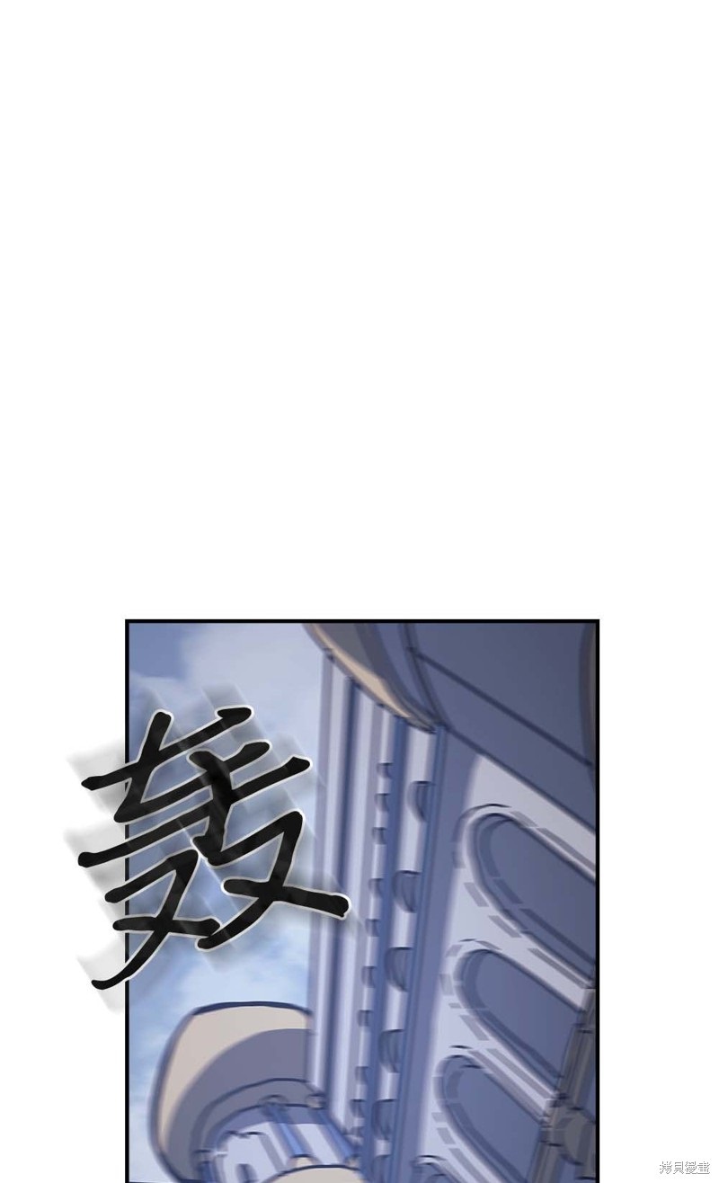 归还者的魔法要特别樱花动漫漫画,第130话1图