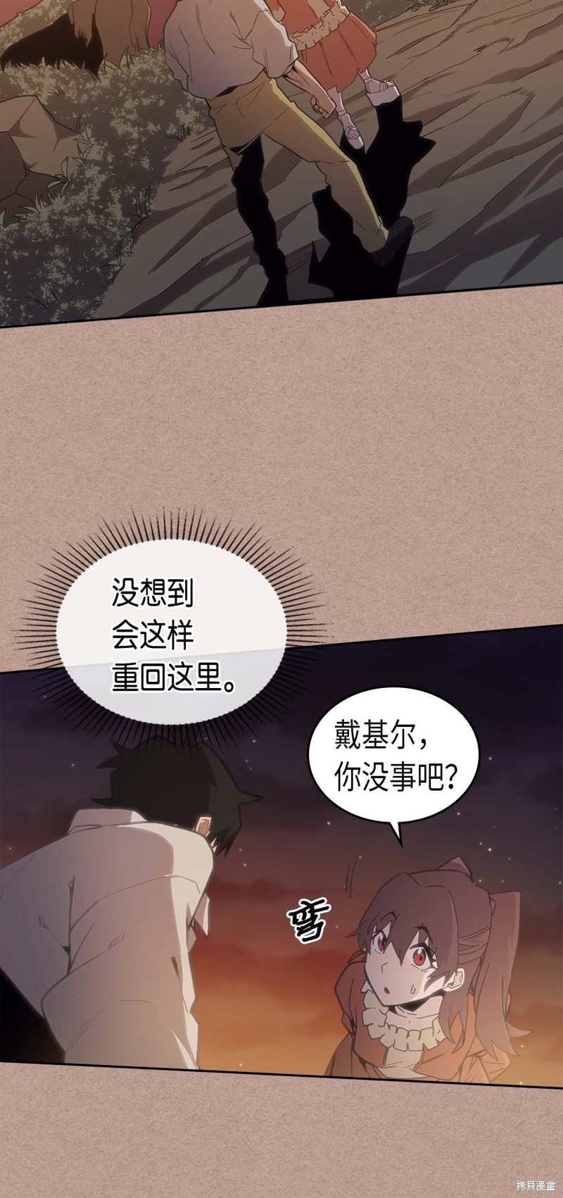 归还者的魔法要特别第二部漫画,第76话4图