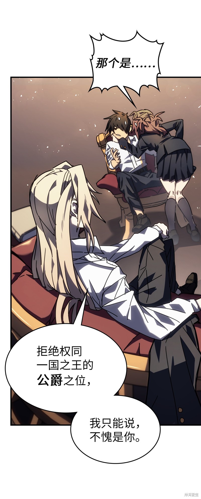 归还者的魔法要特别樱花动漫漫画,第228话4图