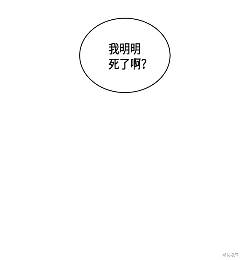 归还者的魔法要特别樱花动漫漫画,第2话2图