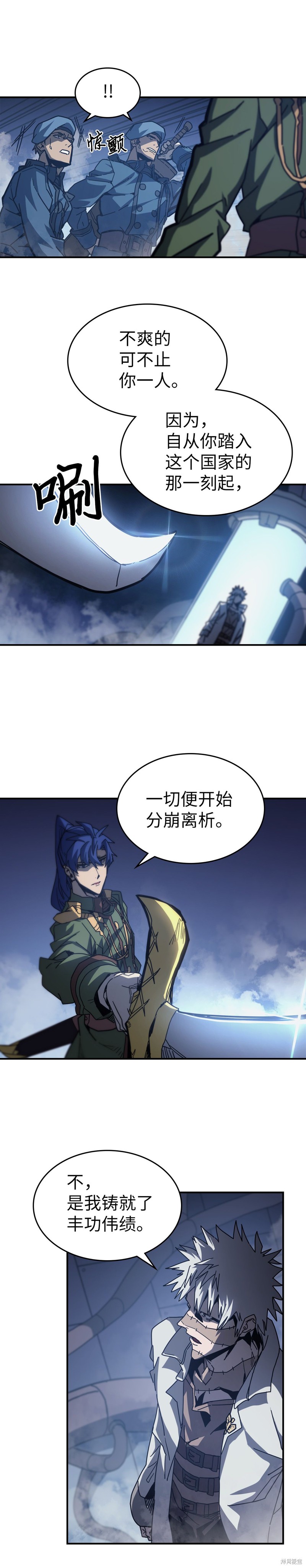 归还者的魔法要特别樱花动漫漫画,第141话3图